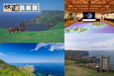 【広島駅新幹線口・三次駅発着】隠岐特別ガイド野邉一寛氏と巡る 知って楽しむ隠岐ジオパーク3日間 ~大人の修学旅行~1